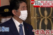 【速報】安倍晋三前首相、講演で「朝日新聞の捏造体質は変わらないようだ」「経営も厳しいらしい（笑）」