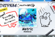 【DANCERUSH】(21/11/02)「DANCERUSH STARDOM GYM4」が開催！ 1曲目のプログラムではjubeatからの移植で「Metric」が登場！！