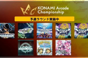 【jubeat】(23/08/09)追加楽曲にKAC課題曲の「パーフェクトイーター」に加えてLIGHT CHAT「KAC(2023) SMITH-1」で「I-W-U (I Want U)」が登場！！