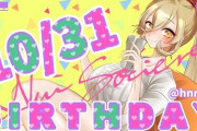 VTuber 【ニュイ・ソシエール】本日19時半よりお誕生日配信ｸﾙ――(ﾟ∀ﾟ)――!!おめでとうございます！