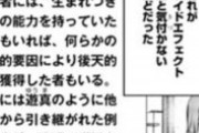 ★【ワートリ】遠征で他人のＳＥを無効にするＳＥ持ちとかトリオン兵的なの出てきそう
