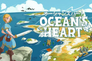 『ゼルダの伝説』リスペクトのACTRPG『オーシャンズハート』がSwitch向けに2月10日発売