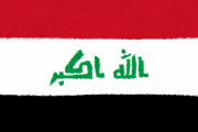 イラクに住んだことのないイラク人男性、アメリカから追放後に死亡←全く同情出来ない件ｗｗｗｗ