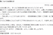 支援物資いりません...熱海市が「苦渋の決断」　背景には何が？市が明かす被災地の現状