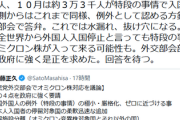 【有能】自民・佐藤氏、政府入国対策の水漏れ、抜け穴を指摘「以下の４点を政府に強く要請したぞ！」