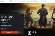 海戦アクション『スカル アンド ボーンズ』11月8日に発売決定！対応プラットフォームがPS5/Xbox Series/PCに変更、PSストアにて予約受付も開始！