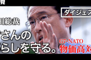 Twitter民「自民党のCM見ると、国民が求めてることを分かった上であえて無視しているんだ」←5万いいね！
