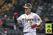 木浪、今季1号2ラン！ バント失敗を帳消しに