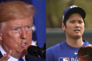大谷翔平らがトランプ大統領と対面へ　ホワイトハウスにド軍ナインが招待…WS制覇を祝福