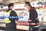 【どうしろと】駅で不審者対応の訓練を実施→あまりにも理不尽すぎてリアルなんだけどｗｗｗｗｗ