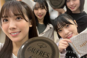 【日向坂46】3期生、神戸風月堂のゴーフルを獲得