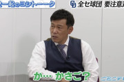 井端「ホークスのあの若手は凄くいい！名前は…」