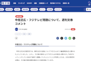 【カオス】文春は文春で盛大な「誤報」が発覚ｗｗｗｗｗｗ訂正しお詫びへ