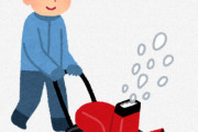 性能が低すぎる除雪機がヤバい！！