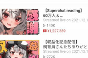 【悲報】何故か人気Vtuberが続々と精神を病んで活動休止してしまう
