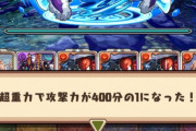 【パズドラ】5月クエスト開幕！チャレ15は列界ベース（超重力400分の1）ｷﾀ━(ﾟ∀ﾟ)━!!
