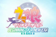 劇場版『ウマ娘 プリティーダービー 新時代の扉』キャラデザのクセが強すぎるｗｗｗｗｗ