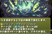 【パズドラ】メタルスピカは一応全員エンハが3ターンは初か