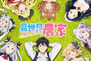 「異世界モノアニメ」未だに中高年層に人気だった！TVデータで証明される・・・お前らなろう嫌いって嘘だったんだな