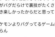 【朗報】吉田製作所、20代設定なのに初代ポケモンに詳しい