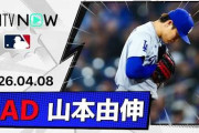 大谷先制タイムリー！山本由伸が圧巻の投球で2勝目！←「ドジャース黄金時代到来」（海外の反応）