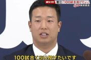 【悲報】カープ塹江、狂う
