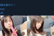 【悲報】人気女性声優さん、怪しい商品を紹介してしまうwwwwww
