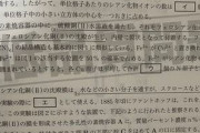 【悲報】東大医学部を大量に生み出すことで有名な塾さん、慶應医学部の入試問題をバカにしてしまうｗｗｗｗｗｗｗｗｗ