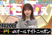【日向坂46】松田好花vs若林さんのANN論争、卒業回でついに決着！！！