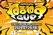 【ななし】ねるちゃん、スト6マスター記念ねるねるかっぷ開催『闇の大会の可能性が割とマジでありそうで本当に怖い』【7/25(金)20:00～】
