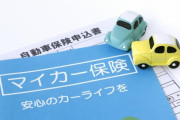 東京海上日動のバイク任意保険で毎月1350円はらってるんだけどこれって高いの？