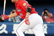 カープ松山竜平、同点タイムリー2塁打！中村奨成がヒットから快速ホームイン！！