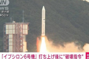 【悲報】ロケット打ち上げ失敗
