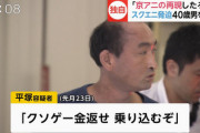 【悲報】スクエニを脅迫したこどおじ、1万7000円しか課金してなかった
