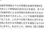 【金融所得課税】コバホーク、早速石破氏を狩る　自民総裁選