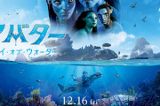 【悲報】アバター2、日本だけヒットしない