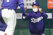 中日立浪監督「クリーンアップが後１人足りないんだよなぁ。候補は福留（44）と鵜飼」