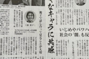 活動家・仁藤夢乃さん「鬼滅の刃・遊郭編は遊女の強さやかっこよさだけを印象づけている」と攻撃