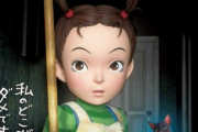29日より公開予定だったジブリ映画『アーヤと魔女』新型コロナの影響で公開延期に