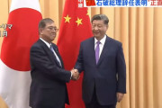 中国共産党機関紙、石破首相退陣を1面で報道…高市氏が次期首相になれば「関係は悪くなるだろう」！