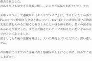 【悲報】ワイの読んでた漫画、アクタージュに続きまた作者関連で終わる