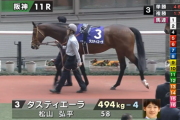 タスティエーラ松山騎手「スタートはよく、道中のポジションもよかった。いい形で競馬が出来た」