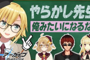 【VTuber】コウのブルアカやらかし先生、名取の力借りすぎで草