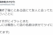 カードゲーマー、店のゴミ箱に遊戯王カードが捨てられてることにブチギレてお気持ち表明