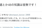 吉田豪「坂道とか48の知識は皆無です！」