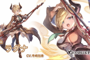 【グラブル】ラグナ武器『バリアントランス』は攻刃大+技巧中+クラフトという武器構成、恒常武器としてはかなり強め？
