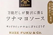 先輩「ｼﾞｭｰｽ1つな。ﾂﾅﾏﾖがあったら6つね」俺「はい！」先輩「なんでｼﾞｭｰｽ6つ買ってきてんだよ」俺「?」