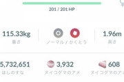【ポケモンGO】「キテルグマ」がまだロケット団で使用可能…ユーザー超有利バグなのに対応遅くね？
