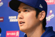 【悲報】大谷翔平さん、米スポーツメディアから被害届先を追及されるもノーコメントで押し通す‥