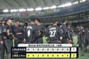 都市対抗野球、ロッテドラ5八木が登板し2三振含む三者凡退！試合は三菱重工WESTが制す！